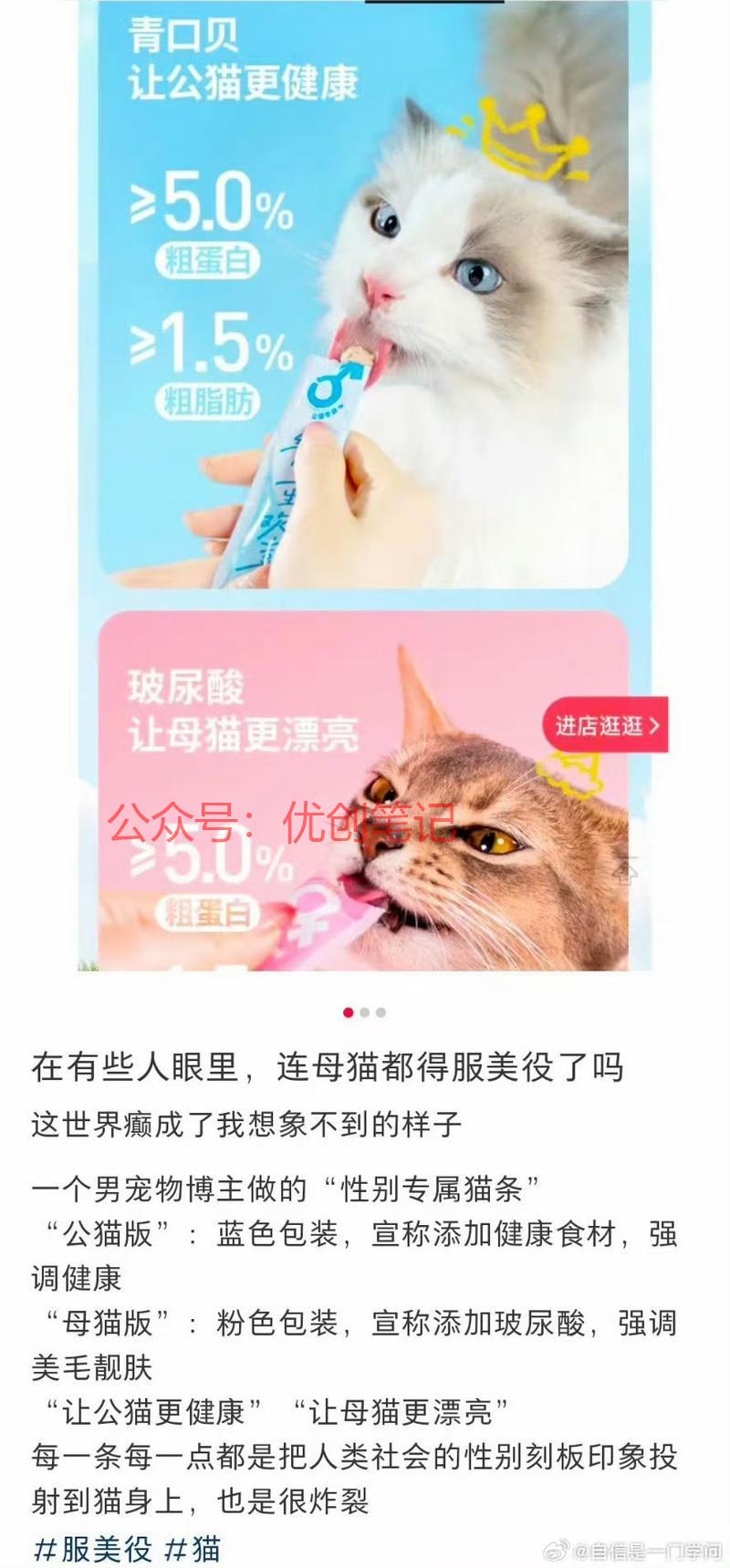 宠物细分市场，公猫母猫…#情报-搞钱线报📢论坛-网创交流-优创圈